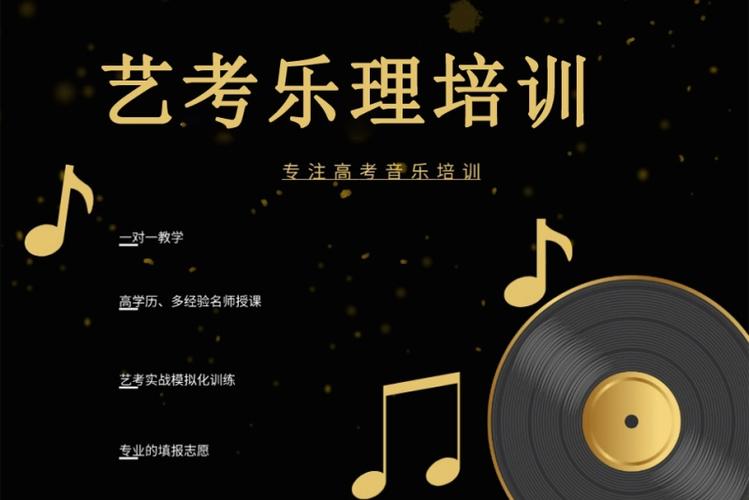 乐理课程培训咨询